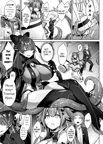 [Shirisensha] Seikou Senki Jewel Luminous Otome Futari Otsuru Toki Fhentai - Page 80