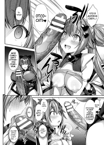 [Shirisensha] Seikou Senki Jewel Luminous Otome Futari Otsuru Toki Fhentai - Page 85