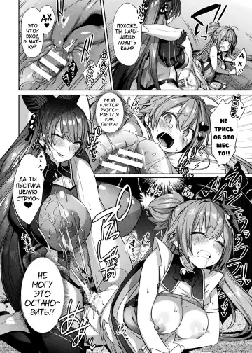 [Shirisensha] Seikou Senki Jewel Luminous Otome Futari Otsuru Toki Fhentai - Page 95