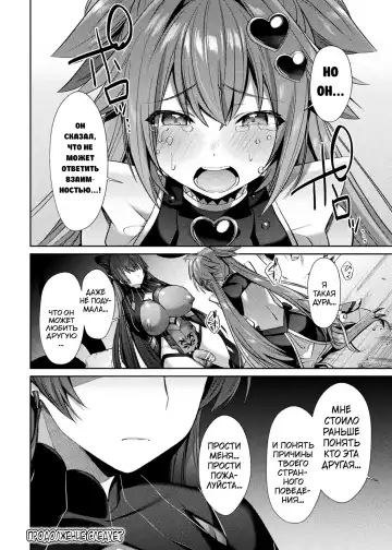 [Shirisensha] Seikou Senki Jewel Luminous Otome Futari Otsuru Toki Fhentai - Page 99