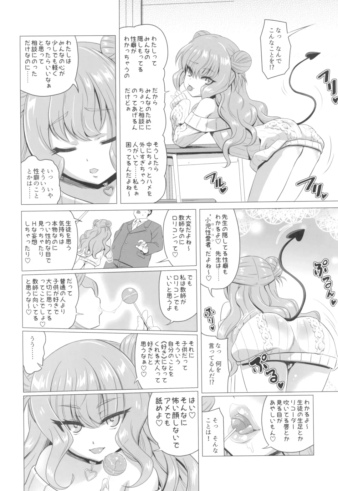 [Nekomimi Kanon] Kisuki Lilith o Wakarase Choukyou Fhentai - Page 6