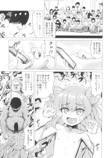 [Nekomimi Kanon] Kisuki Lilith o Wakarase Choukyou Fhentai - Page 11