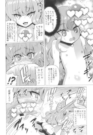 [Nekomimi Kanon] Kisuki Lilith o Wakarase Choukyou Fhentai - Page 12