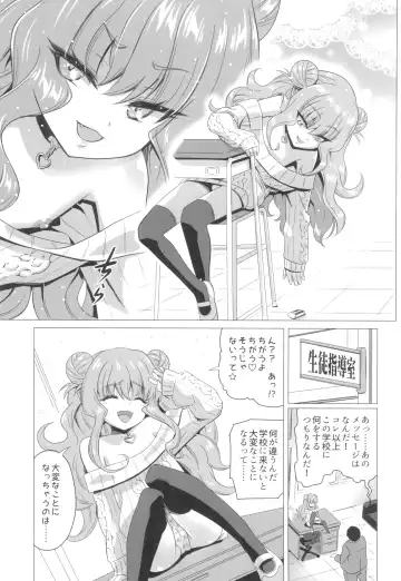 [Nekomimi Kanon] Kisuki Lilith o Wakarase Choukyou Fhentai - Page 19