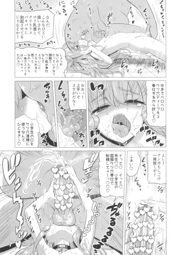 [Nekomimi Kanon] Kisuki Lilith o Wakarase Choukyou Fhentai - Page 23