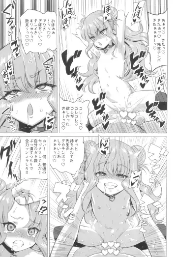 [Nekomimi Kanon] Kisuki Lilith o Wakarase Choukyou Fhentai - Page 27