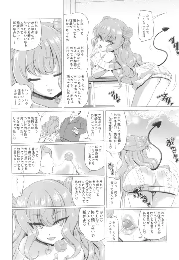 [Nekomimi Kanon] Kisuki Lilith o Wakarase Choukyou Fhentai - Page 6