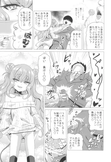 [Nekomimi Kanon] Kisuki Lilith o Wakarase Choukyou Fhentai - Page 7