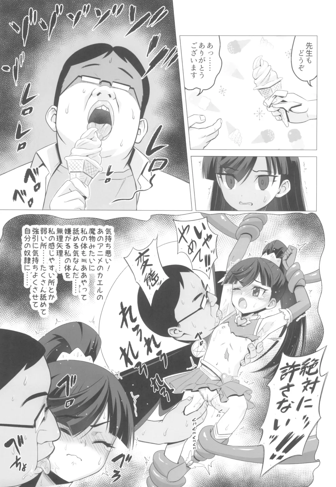 [Nekomimi Kanon] Nishina Ibuki no Yuuwaku Maso Gakushuu Fhentai - Page 11