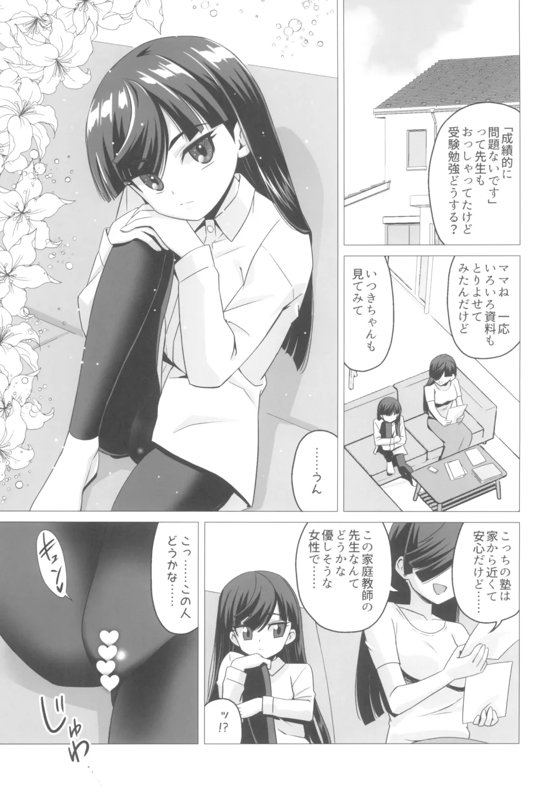 [Nekomimi Kanon] Nishina Ibuki no Yuuwaku Maso Gakushuu Fhentai - Page 3