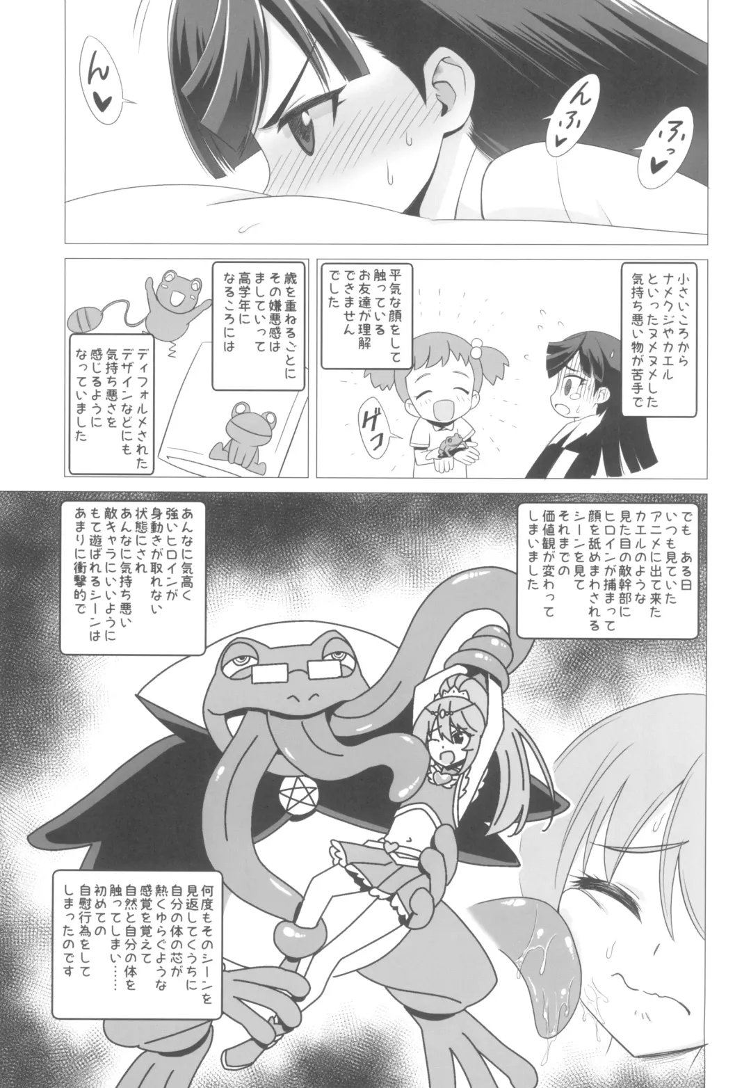 [Nekomimi Kanon] Nishina Ibuki no Yuuwaku Maso Gakushuu Fhentai - Page 7