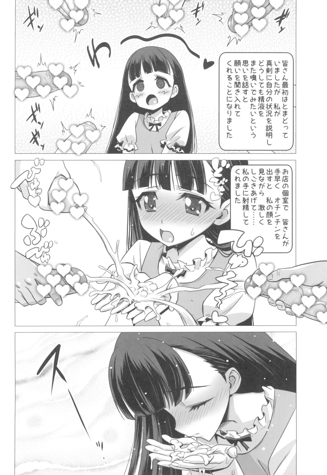 [Nekomimi Kanon] Toudaiji Manaka no Bukkake Ganbou Fhentai - Page 10