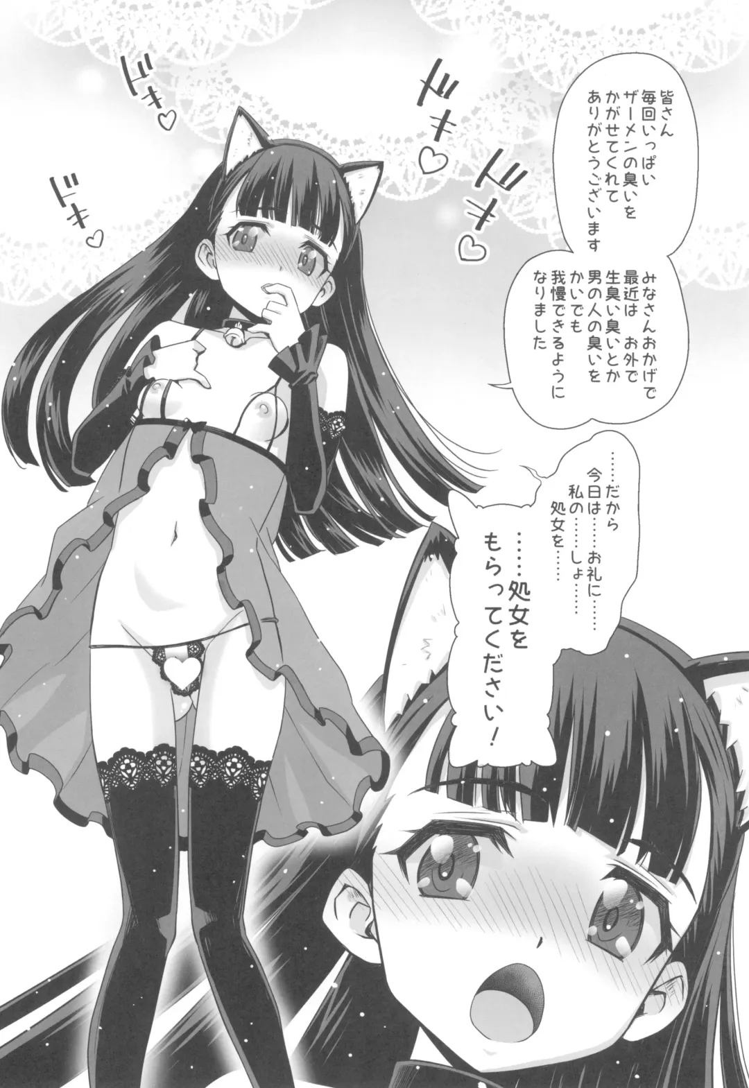 [Nekomimi Kanon] Toudaiji Manaka no Bukkake Ganbou Fhentai - Page 20