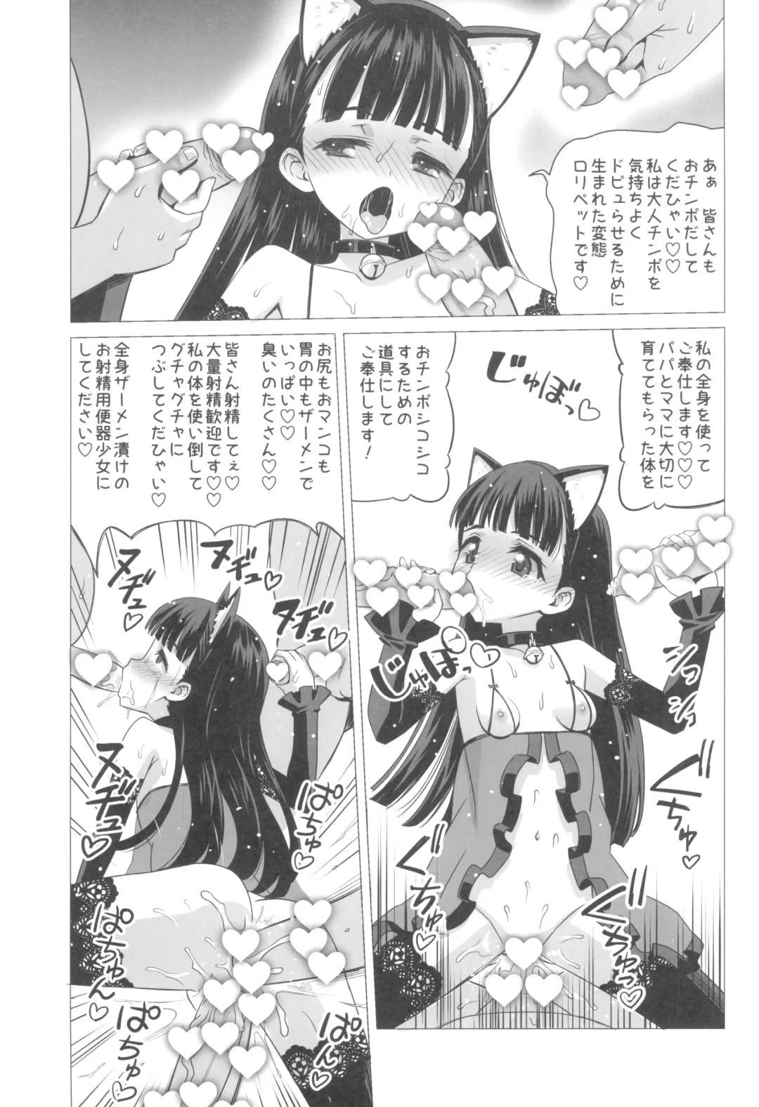 [Nekomimi Kanon] Toudaiji Manaka no Bukkake Ganbou Fhentai - Page 27