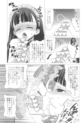 [Nekomimi Kanon] Toudaiji Manaka no Bukkake Ganbou Fhentai - Page 17