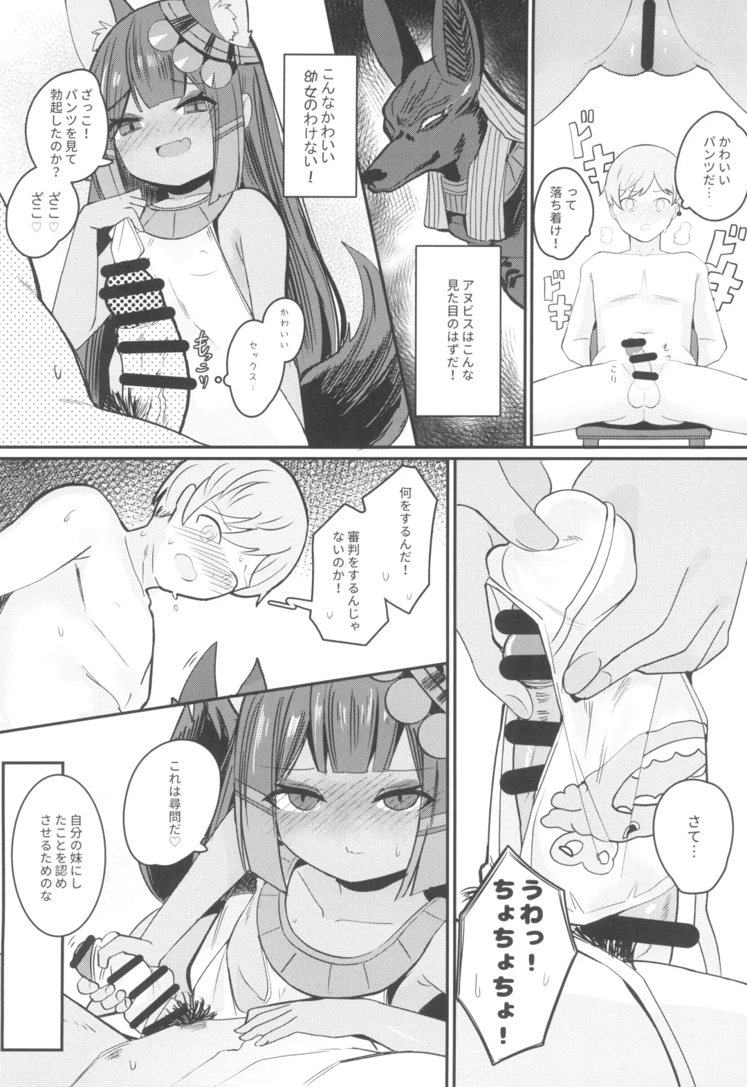 [Surio] Anubis no Ero Shisha Shinpan - She is the oldest FBI in human history and will find souls who have erotic thoughts about loli Fhentai - Page 10