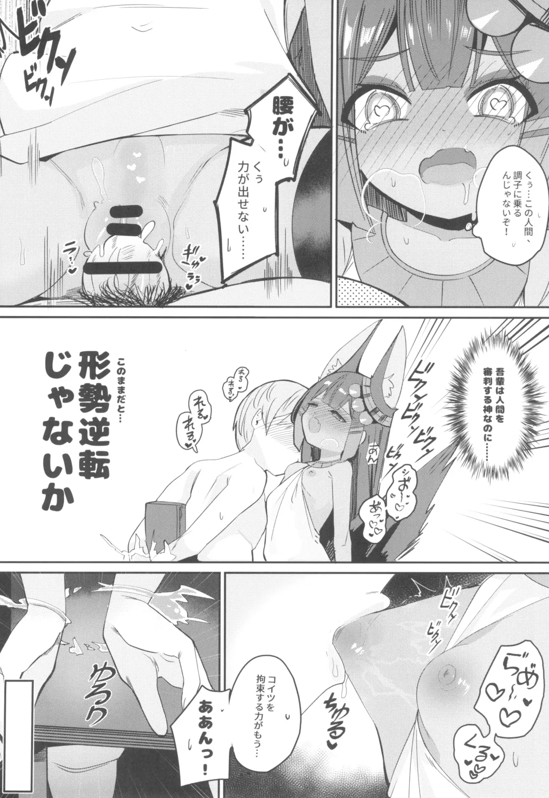 [Surio] Anubis no Ero Shisha Shinpan - She is the oldest FBI in human history and will find souls who have erotic thoughts about loli Fhentai - Page 20