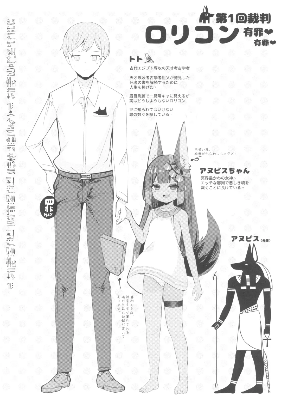[Surio] Anubis no Ero Shisha Shinpan - She is the oldest FBI in human history and will find souls who have erotic thoughts about loli Fhentai - Page 4