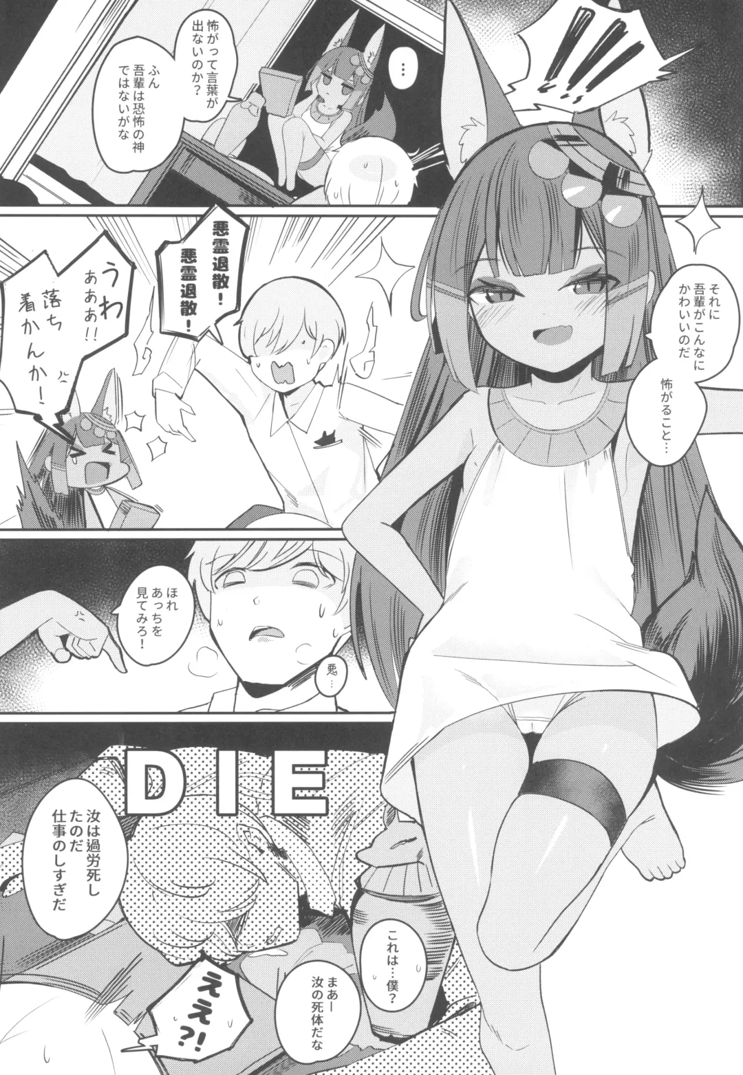 [Surio] Anubis no Ero Shisha Shinpan - She is the oldest FBI in human history and will find souls who have erotic thoughts about loli Fhentai - Page 6