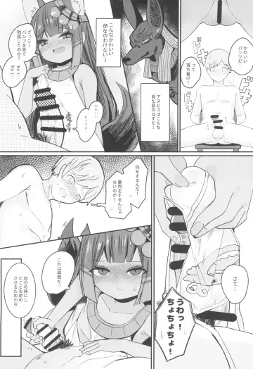 [Surio] Anubis no Ero Shisha Shinpan - She is the oldest FBI in human history and will find souls who have erotic thoughts about loli Fhentai - Page 10