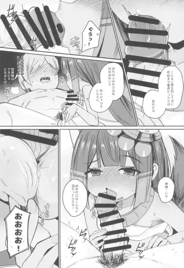 [Surio] Anubis no Ero Shisha Shinpan - She is the oldest FBI in human history and will find souls who have erotic thoughts about loli Fhentai - Page 13