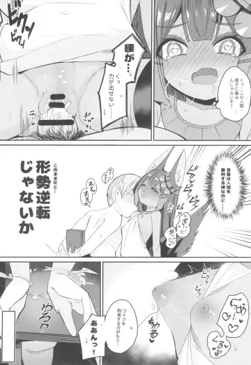 [Surio] Anubis no Ero Shisha Shinpan - She is the oldest FBI in human history and will find souls who have erotic thoughts about loli Fhentai - Page 20