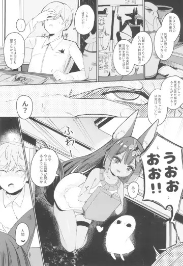 [Surio] Anubis no Ero Shisha Shinpan - She is the oldest FBI in human history and will find souls who have erotic thoughts about loli Fhentai - Page 5