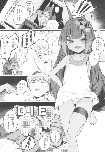 [Surio] Anubis no Ero Shisha Shinpan - She is the oldest FBI in human history and will find souls who have erotic thoughts about loli Fhentai - Page 6
