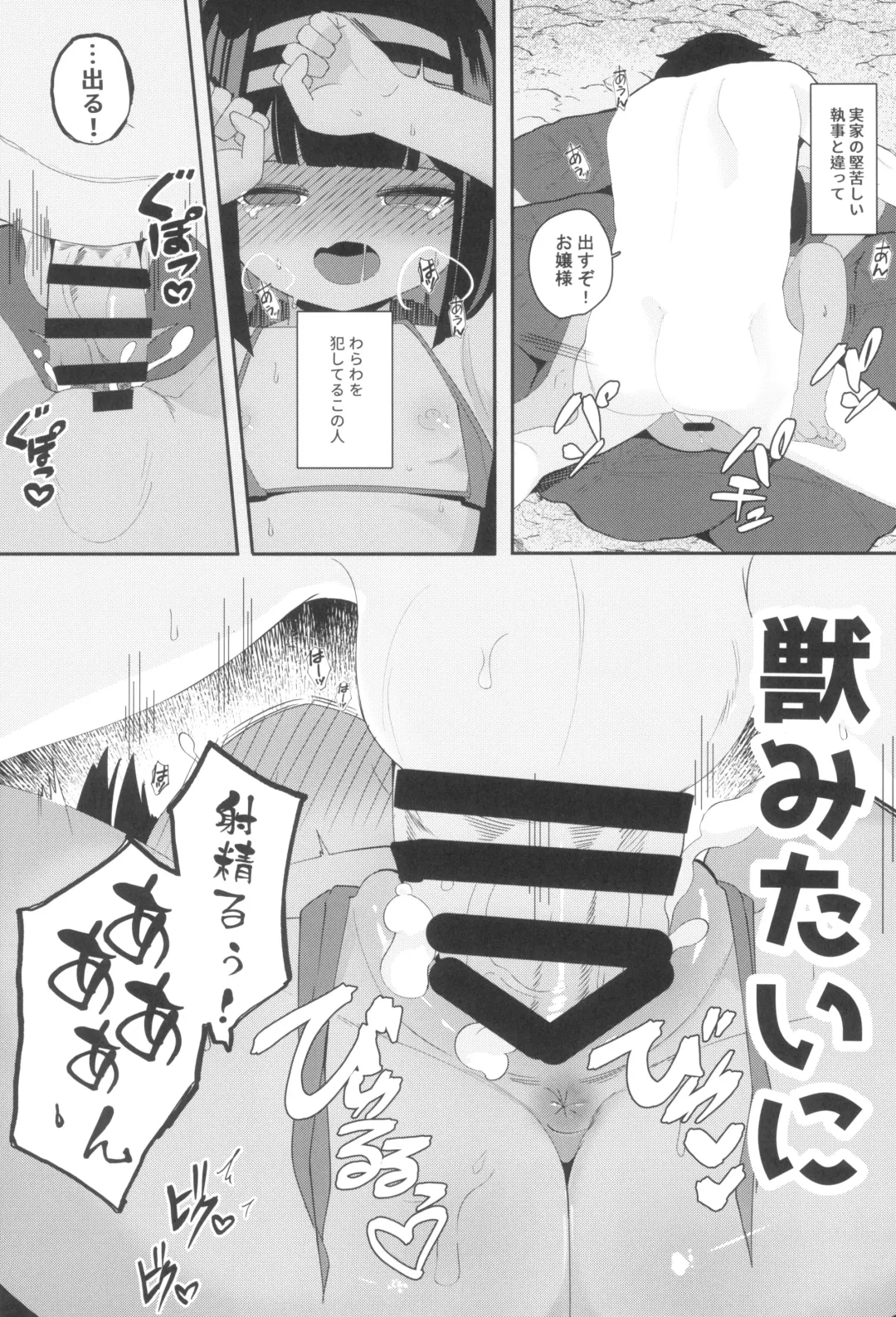 [Surio] Mujintou de Ojou-sama to Kemono no You ni Koubi - Crazy sex with pregnancy as the premise Fhentai - Page 17