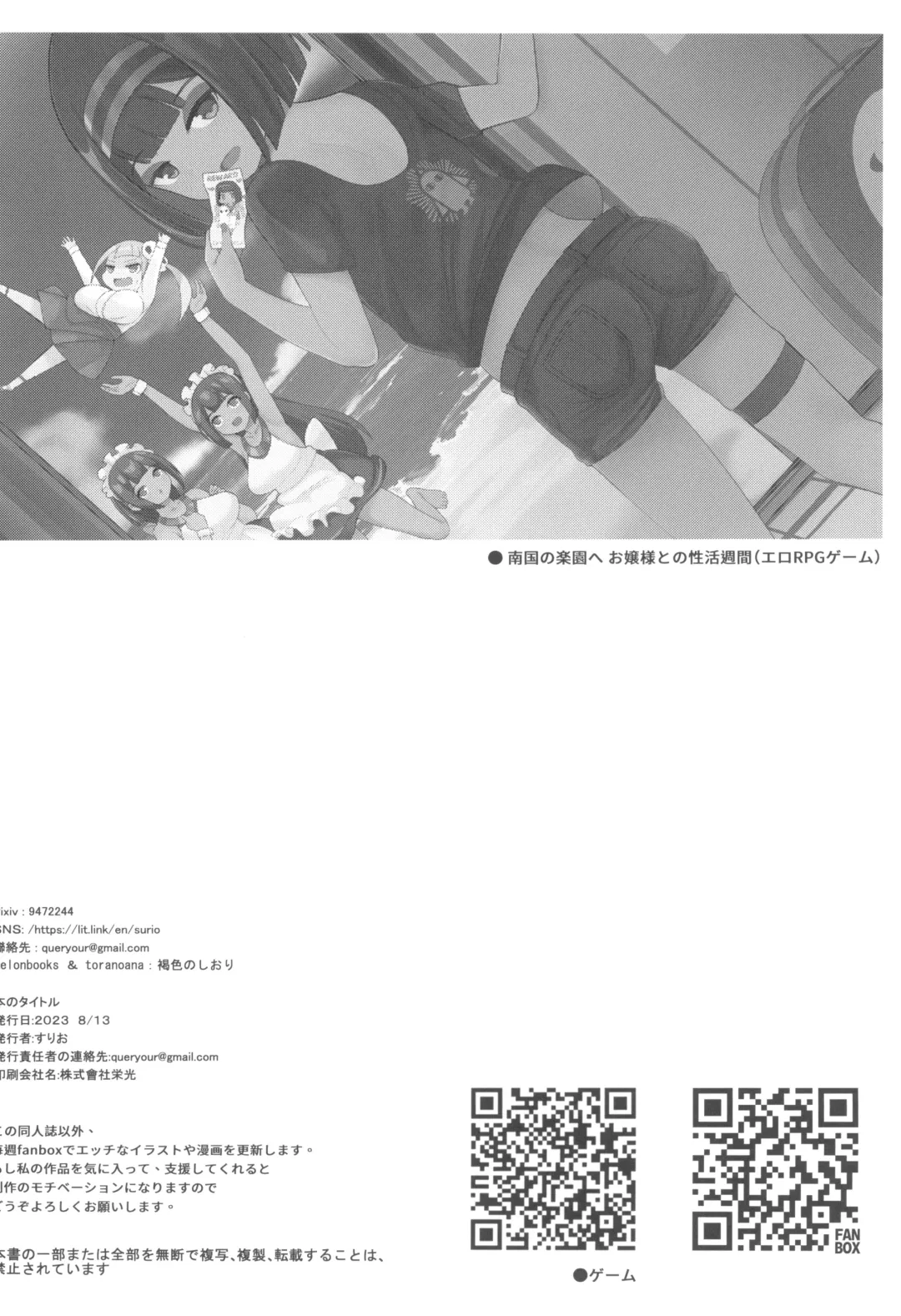 [Surio] Mujintou de Ojou-sama to Kemono no You ni Koubi - Crazy sex with pregnancy as the premise Fhentai - Page 26