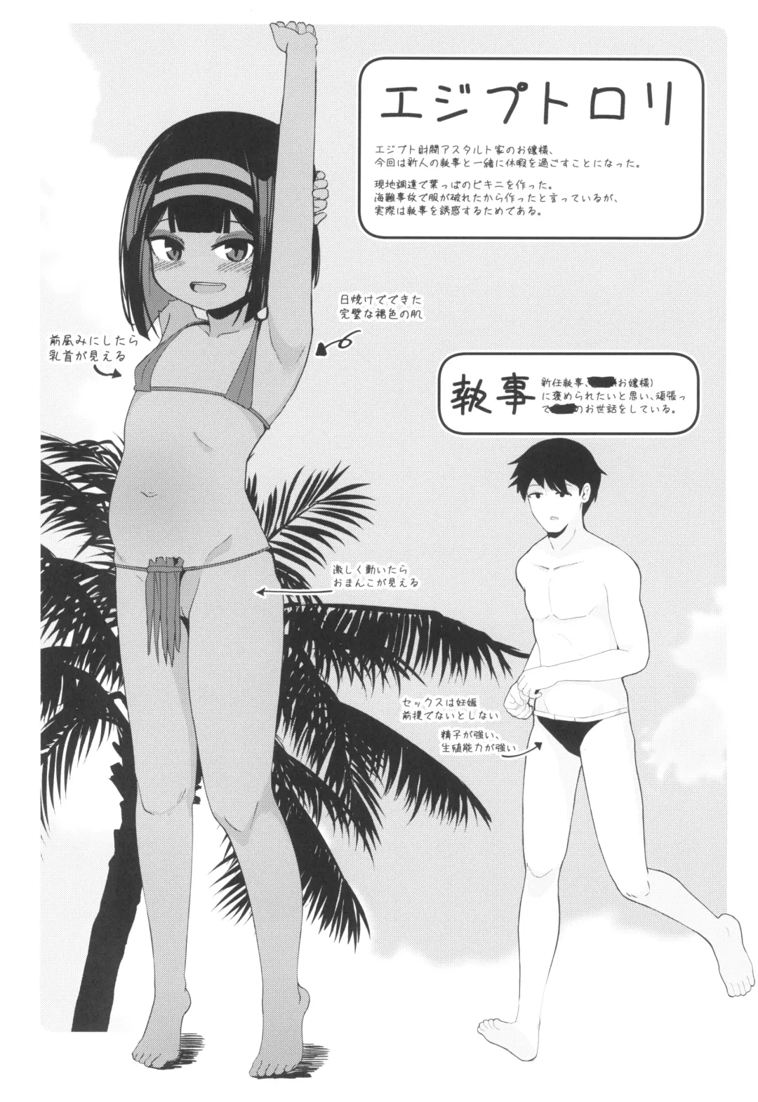 [Surio] Mujintou de Ojou-sama to Kemono no You ni Koubi - Crazy sex with pregnancy as the premise Fhentai - Page 4