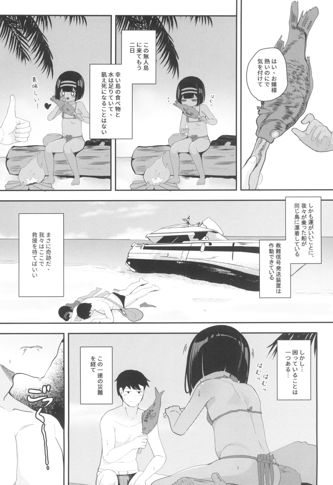 [Surio] Mujintou de Ojou-sama to Kemono no You ni Koubi - Crazy sex with pregnancy as the premise Fhentai - Page 6