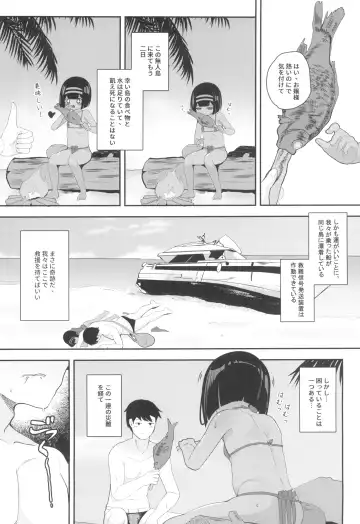 [Surio] Mujintou de Ojou-sama to Kemono no You ni Koubi - Crazy sex with pregnancy as the premise Fhentai - Page 6