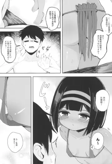 [Surio] Mujintou de Ojou-sama to Kemono no You ni Koubi - Crazy sex with pregnancy as the premise Fhentai - Page 9