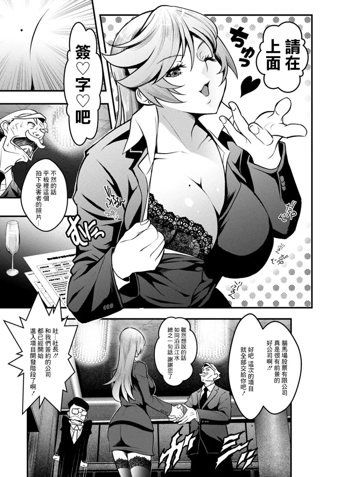 [Itachou] Sex de Kaiketsu ♡ Irojikake Kabushikigaisha Ch. 1 Fhentai - Page 15