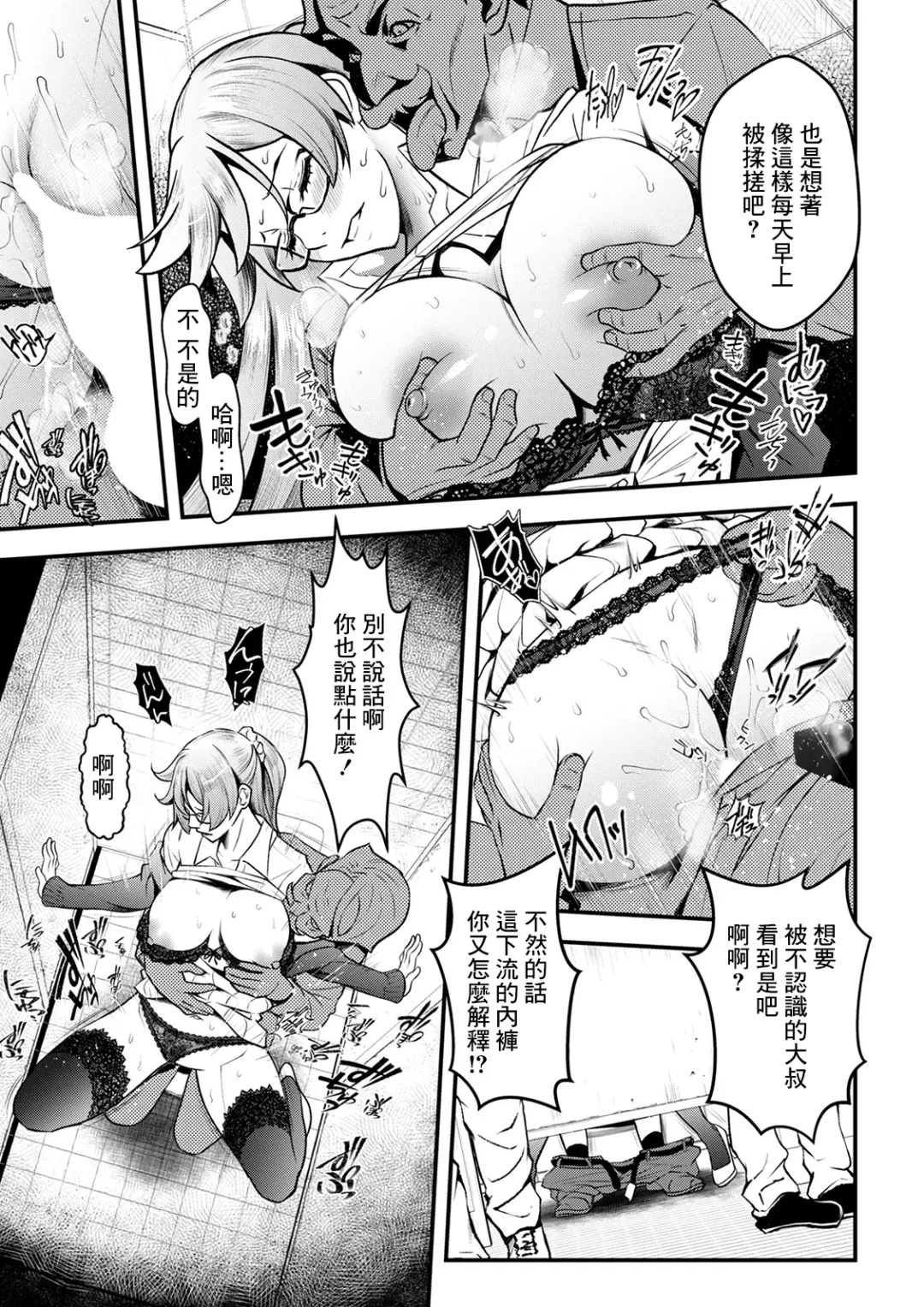 [Itachou] Sex de Kaiketsu ♡ Irojikake Kabushikigaisha Ch. 1 Fhentai - Page 7