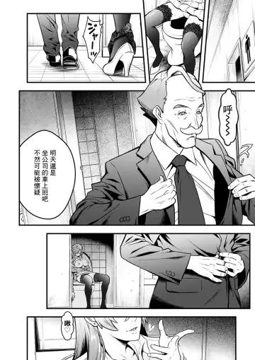 [Itachou] Sex de Kaiketsu ♡ Irojikake Kabushikigaisha Ch. 1 Fhentai - Page 10