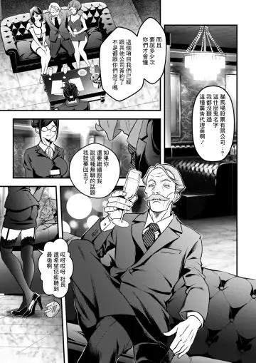 [Itachou] Sex de Kaiketsu ♡ Irojikake Kabushikigaisha Ch. 1 Fhentai - Page 11