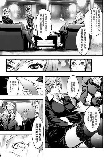 [Itachou] Sex de Kaiketsu ♡ Irojikake Kabushikigaisha Ch. 1 Fhentai - Page 13