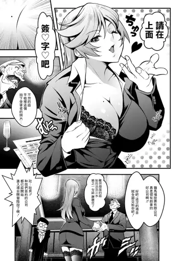 [Itachou] Sex de Kaiketsu ♡ Irojikake Kabushikigaisha Ch. 1 Fhentai - Page 15