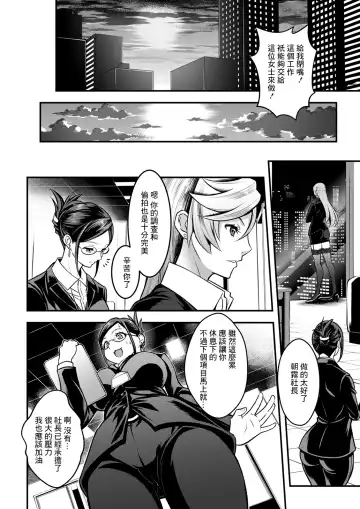 [Itachou] Sex de Kaiketsu ♡ Irojikake Kabushikigaisha Ch. 1 Fhentai - Page 16