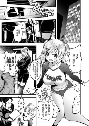 [Itachou] Sex de Kaiketsu ♡ Irojikake Kabushikigaisha Ch. 1 Fhentai - Page 19