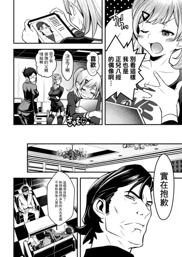 [Itachou] Sex de Kaiketsu ♡ Irojikake Kabushikigaisha Ch. 1 Fhentai - Page 20