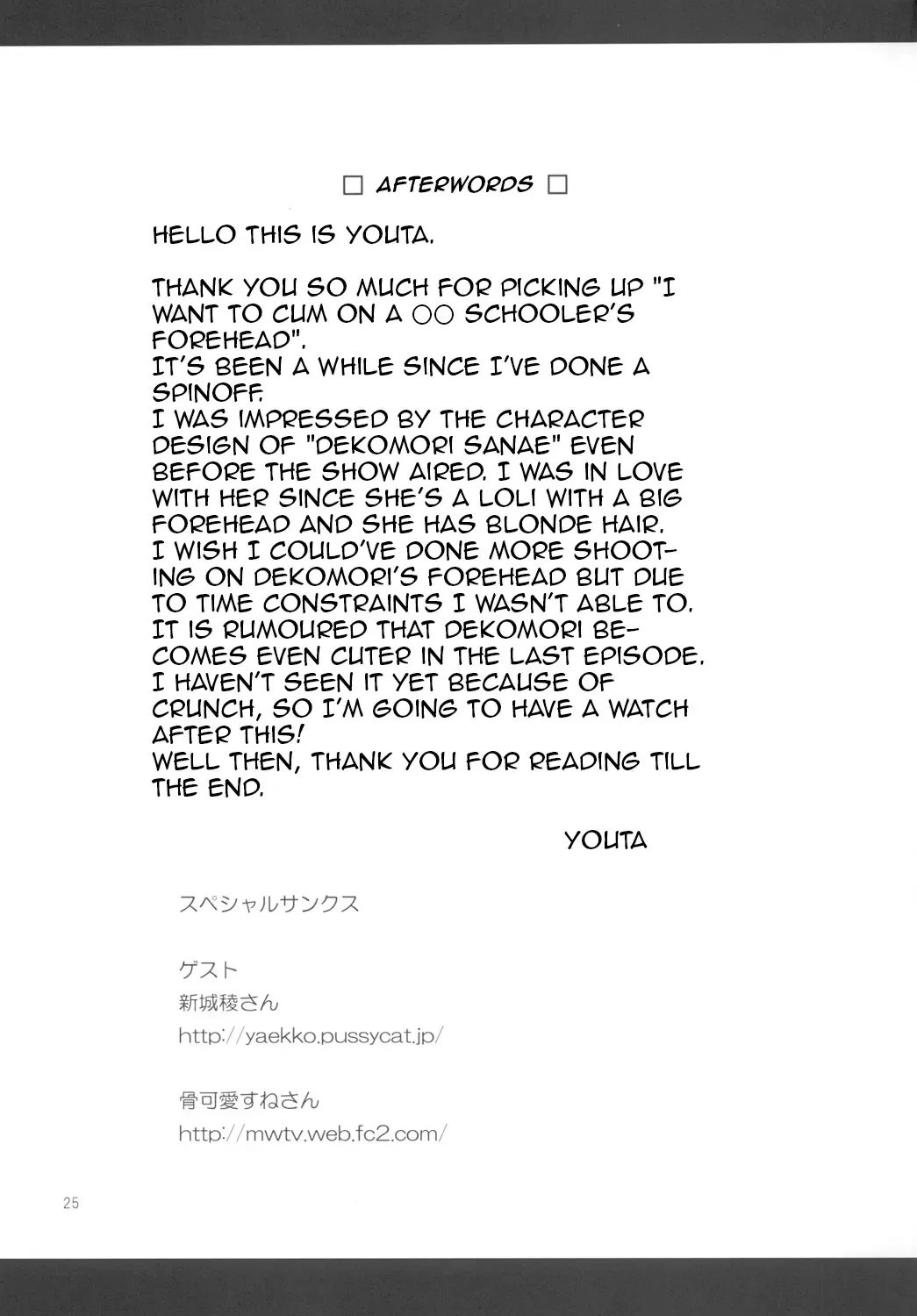 [Youta] Chuu oo Sei ni Dekosha Shitai Fhentai - Page 24