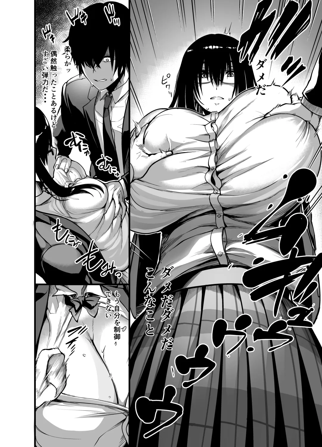 [Remu] Kanmoku no Ko Fhentai - Page 12