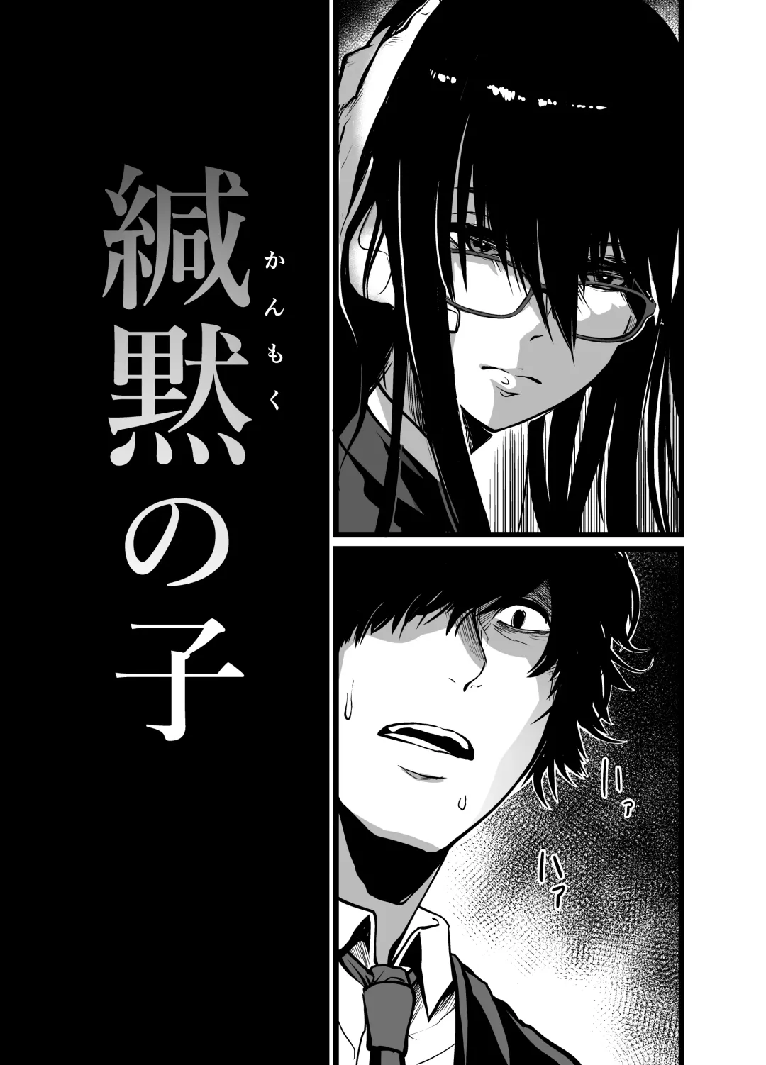 [Remu] Kanmoku no Ko Fhentai - Page 5