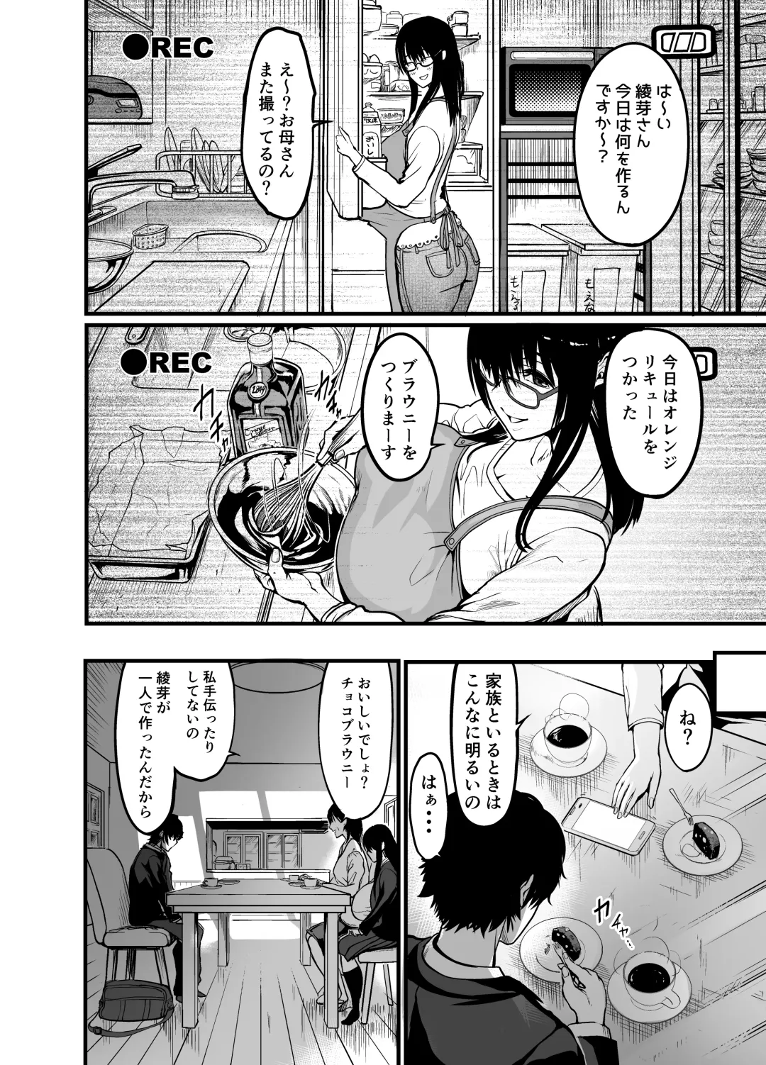 [Remu] Kanmoku no Ko Fhentai - Page 6