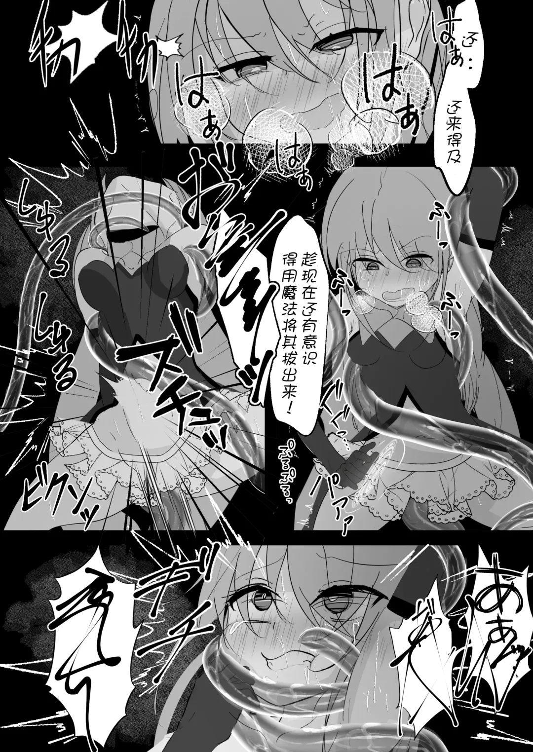 Mahou Shoujo ga Iroiro to Hidoi Me ni Au Ohanashi | 魔法少女遭受残酷待遇的故事 Fhentai - Page 12