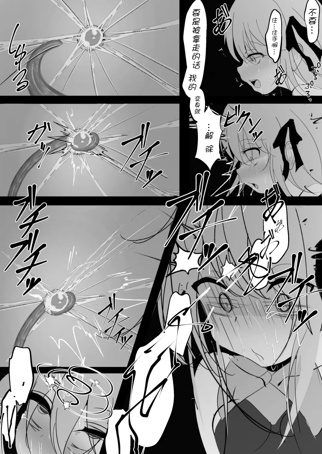 Mahou Shoujo ga Iroiro to Hidoi Me ni Au Ohanashi | 魔法少女遭受残酷待遇的故事 Fhentai - Page 16