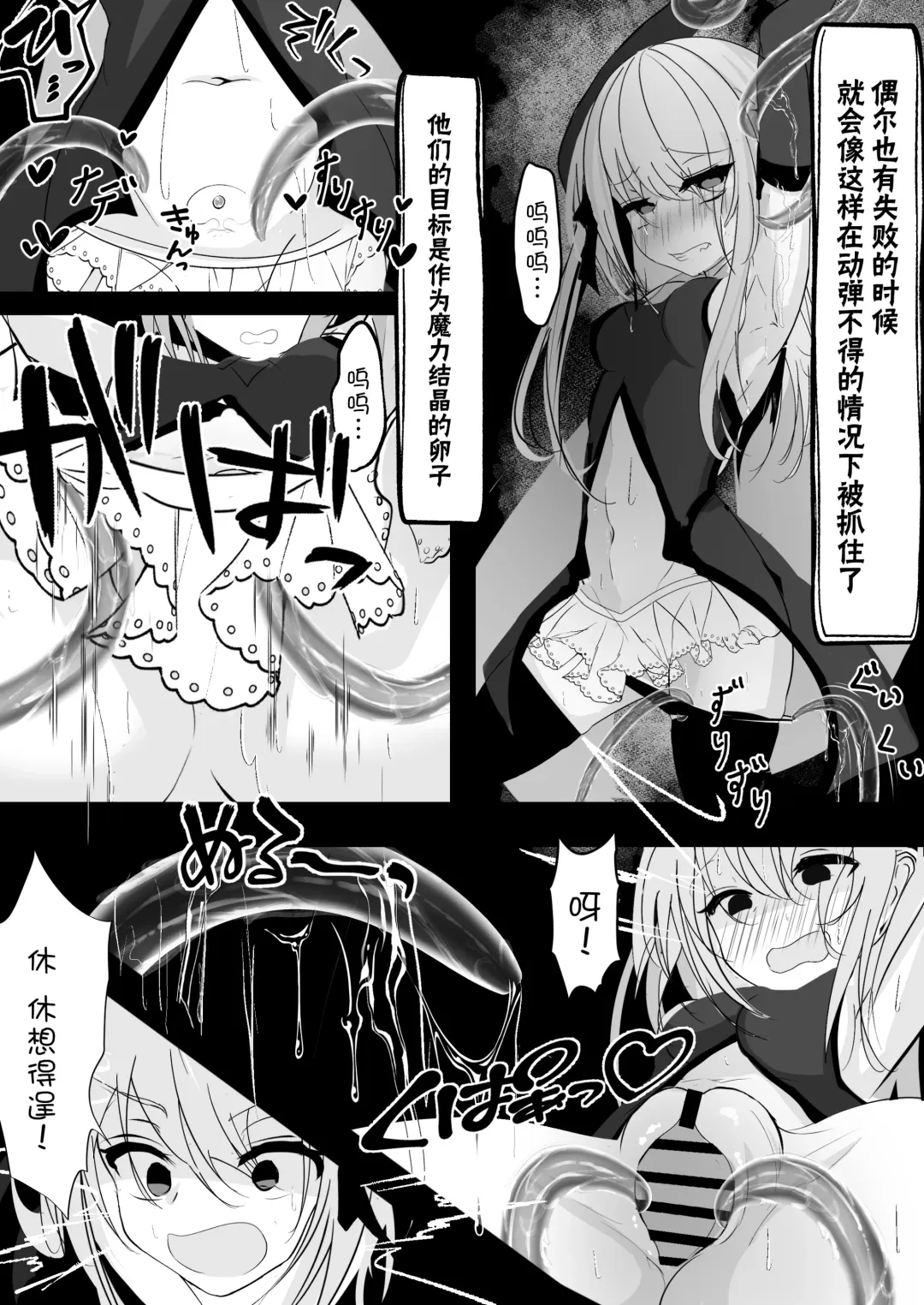 Mahou Shoujo ga Iroiro to Hidoi Me ni Au Ohanashi | 魔法少女遭受残酷待遇的故事 Fhentai - Page 4